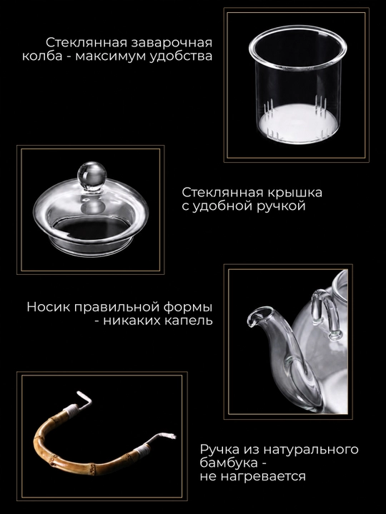 Чайник заварочный стеклянный