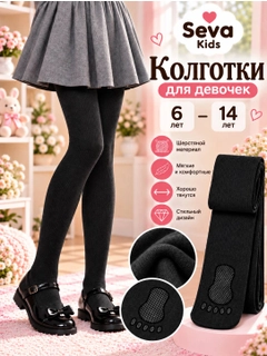 Черный