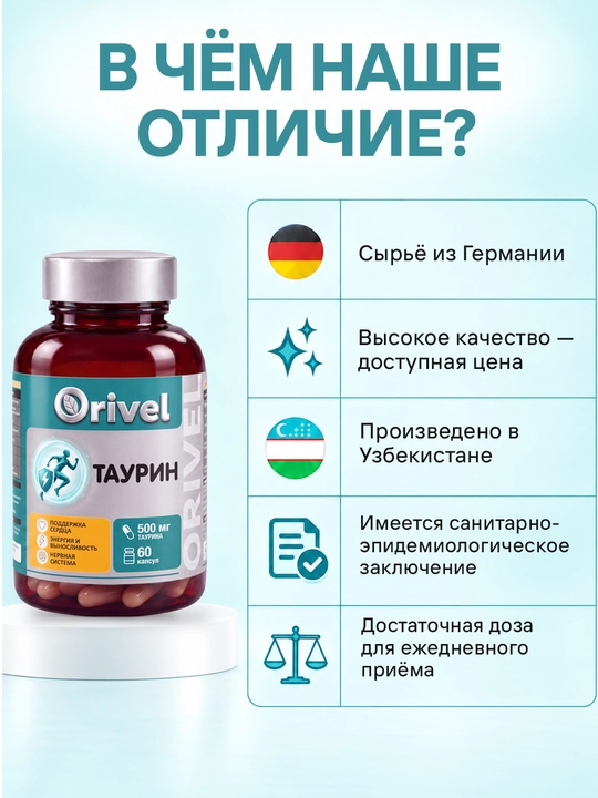 Taurin 500 mg - yurak va asab tizimini qo‘llab-quvvatlash, har kuni quvvat olish uchun