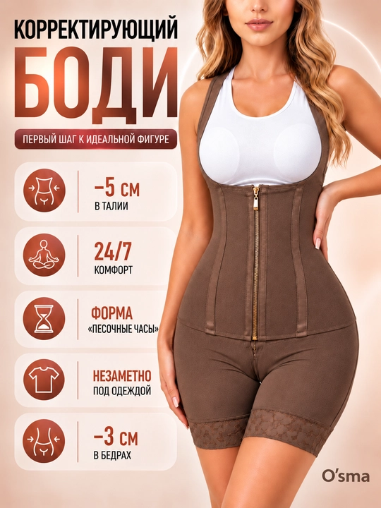 Tortuvchi bodi, korset, qorinni tortuvchi, belni shakllantiruvchi, korreksiyalovchi bodi - 