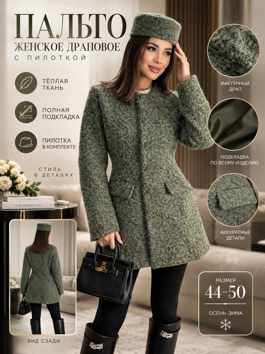 Ayollar drap paltosi pilotka bilan, issiq jaket, ikkilik to‘plam, kuz-qish - 