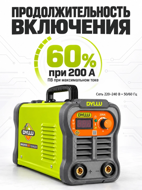Сварочный инвертор DYLLU 200 А, IGBT, электроды 1,6–4 мм, полный комплект - 
