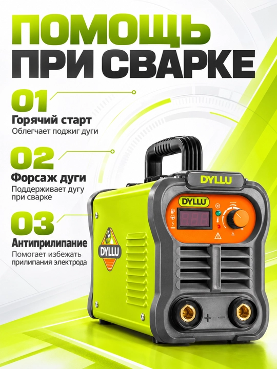 DYLLU 200 A payvandlash invertor, IGBT, elektrodlar 1,6-4 mm, to‘liq to‘plam