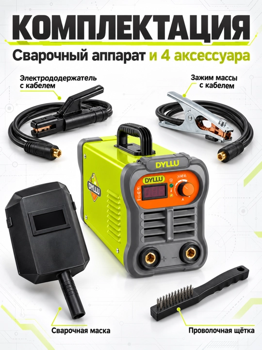 DYLLU 200 A payvandlash invertor, IGBT, elektrodlar 1,6-4 mm, to‘liq to‘plam