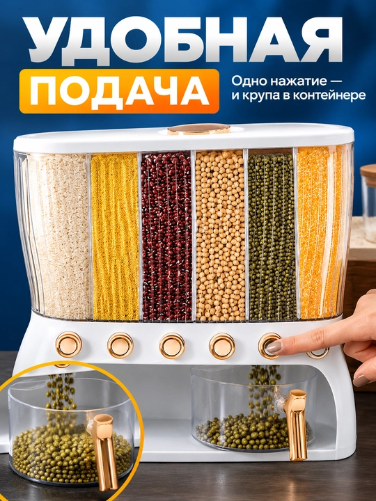 Набор контейнеров с крышками для круп, сахара, риса, маша, макаронных изделий и нута