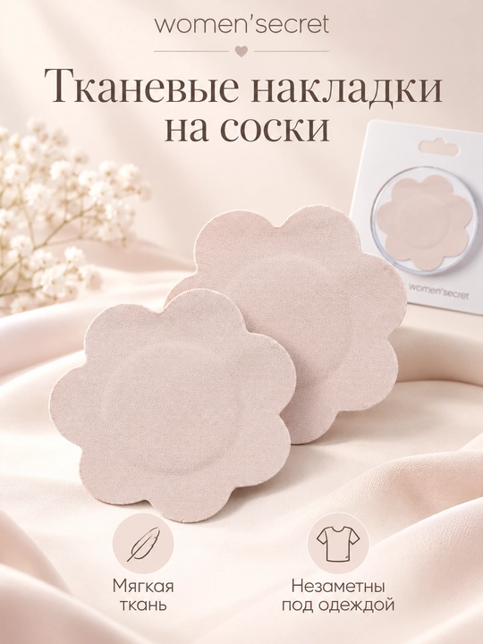 Women’secret ko‘krak uchlari uchun matoli yopqichlar, 1 juft, bej rang - 