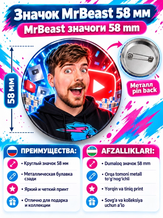 MrBeast nishoni, 58 mm, metall to‘g‘nog‘ichli, tanlash uchun 10 xil yorqin dizayn - 