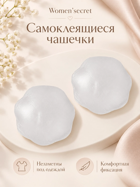 Women’secret o‘zi yopishadigan ko‘krak uchun silikon kosachalar, 1 juft, oq rang - 