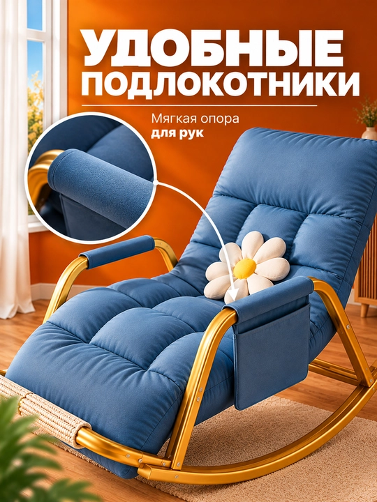 Кресло качалка для дома с мягким сиденьем, для отдыха, 1-местное