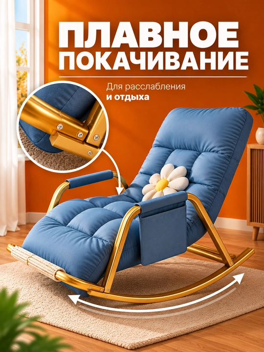 Кресло качалка для дома с мягким сиденьем, для отдыха, 1-местное