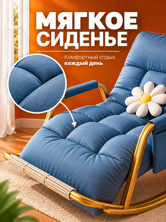 Кресло качалка для дома с мягким сиденьем, для отдыха, 1-местное