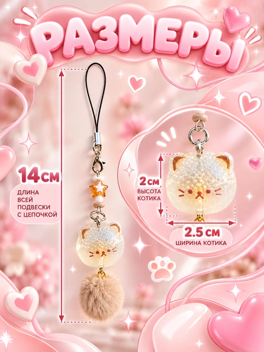 Keychain-sumka va kalitlar uchun mushuk suspenziyasi