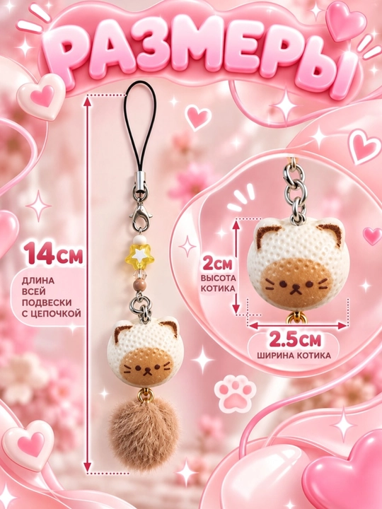 Keychain-sumka va kalitlar uchun mushuk suspenziyasi