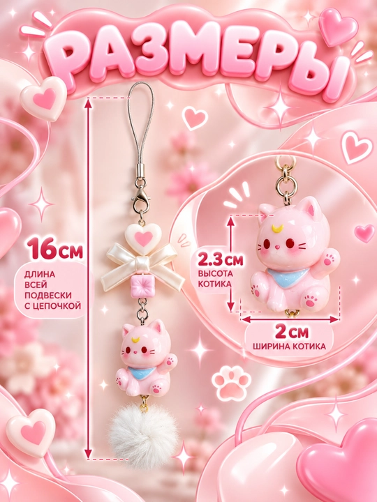 Keychain-sumka va kalitlar uchun mushuk suspenziyasi