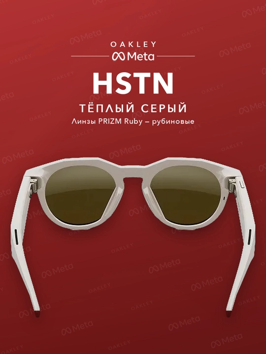 Ray-Ban Meta и Oakley Meta — это умные очки нового поколения