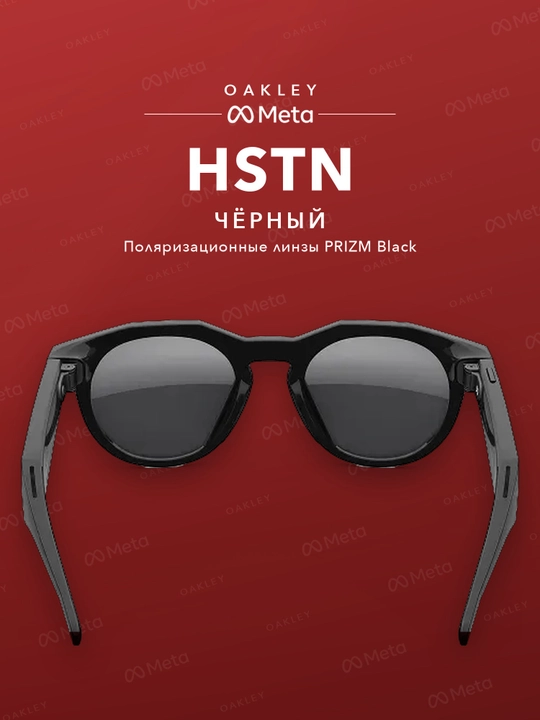 Ray-Ban Meta и Oakley Meta — это умные очки нового поколения