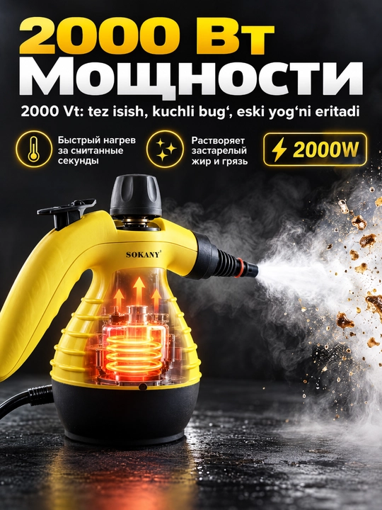 2000 Vt quvvatli, 250 ml sig‘imli, ko‘p funksiyali, uy va avtomobil uchun mo‘ljallangan qo‘l bug‘ tozalagichi