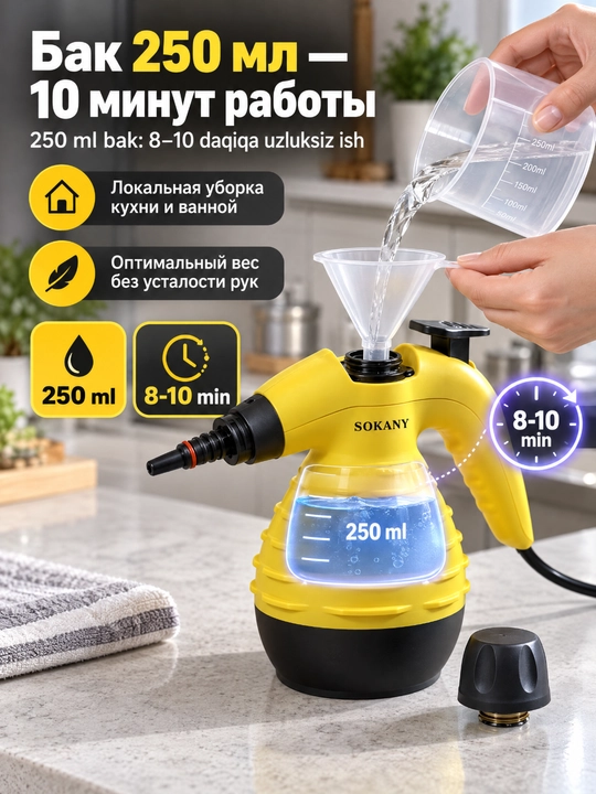 2000 Vt quvvatli, 250 ml sig‘imli, ko‘p funksiyali, uy va avtomobil uchun mo‘ljallangan qo‘l bug‘ tozalagichi