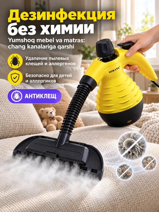 2000 Vt quvvatli, 250 ml sig‘imli, ko‘p funksiyali, uy va avtomobil uchun mo‘ljallangan qo‘l bug‘ tozalagichi
