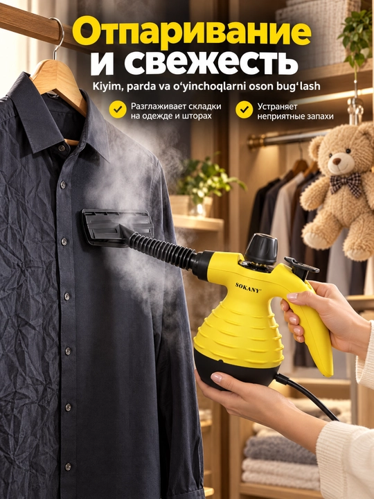 2000 Vt quvvatli, 250 ml sig‘imli, ko‘p funksiyali, uy va avtomobil uchun mo‘ljallangan qo‘l bug‘ tozalagichi