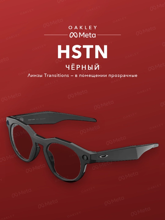 Ray-Ban Meta и Oakley Meta — это умные очки нового поколения