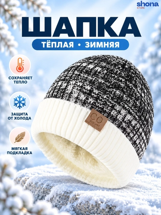 Qishki shapka, erkaklar va ayollar uchun uniseks qish uchun shapka, issiq bosh kiyim - 