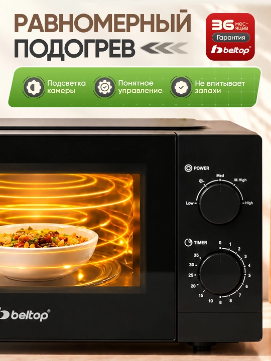 Mikroto'lqinli pech "BELTOP" 20 litr, 700W, biokeramik qoplama, 5 rejim, mikrovolnovka