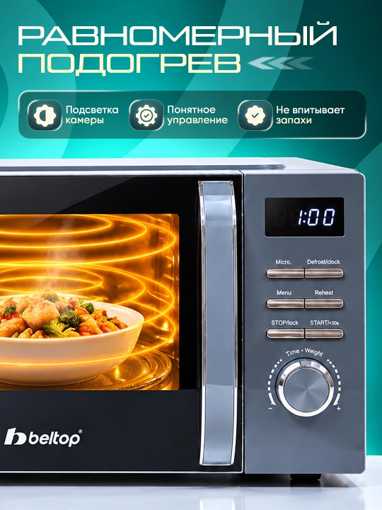 Mikroto'lqinli pech "BELTOP" 20 litr, 700W, biokeramik qoplama, 5 rejim, mikrovolnovka