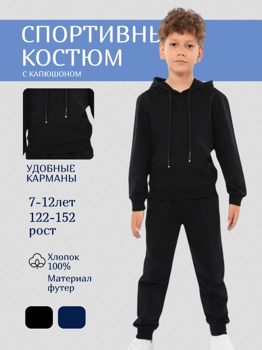Kapyushonli sport kostyumi - 