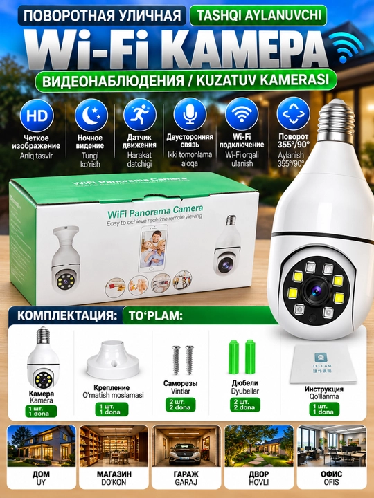 Uy uchun tashqi videokuzatuv kamerasi, WIFI bilan tungi videokuzatuv