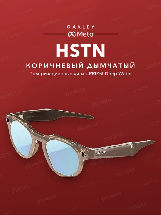 Ray-Ban Meta и Oakley Meta — это умные очки нового поколения