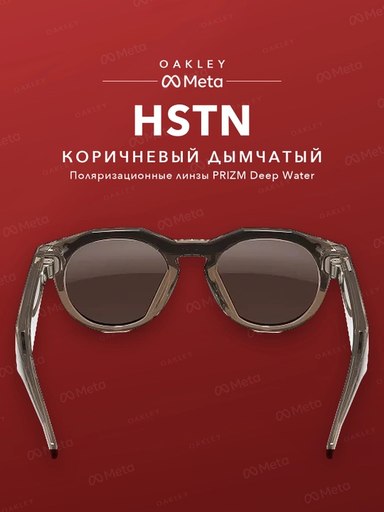 Ray-Ban Meta и Oakley Meta — это умные очки нового поколения