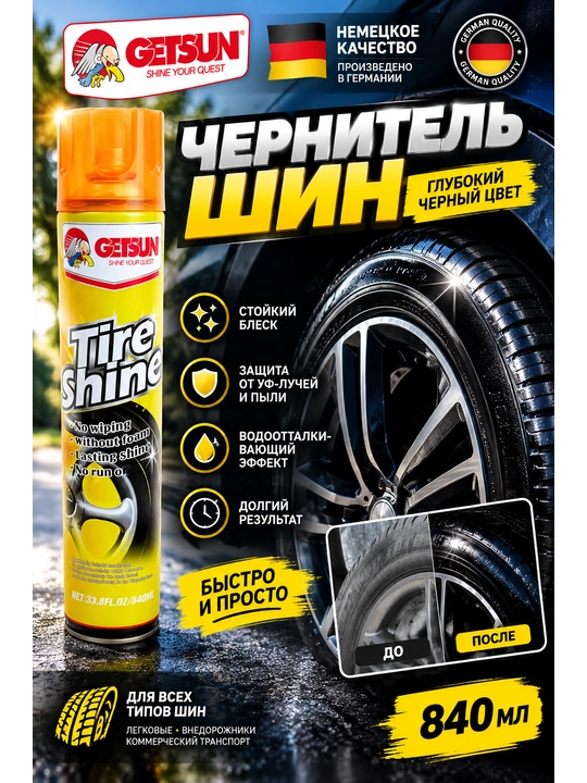 Набор для мойки авто