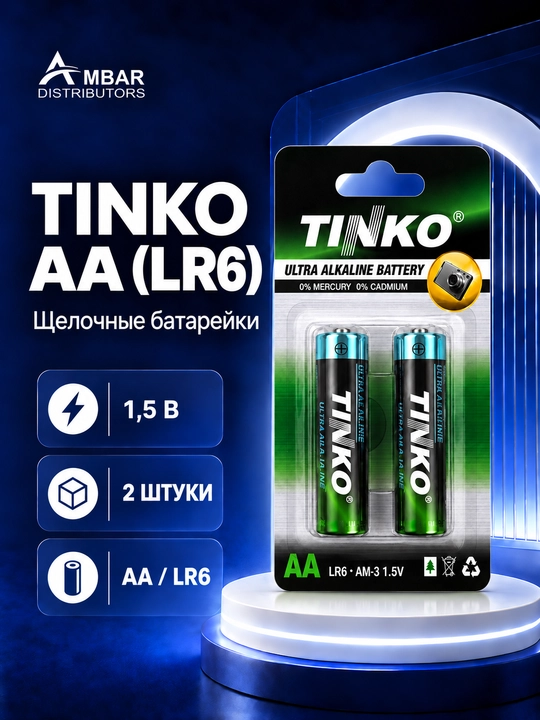 TINKO AA LR6 ishqoriy batareyalar, pult va o‘yinchoqlar uchun, 1,5 V, 2 dona