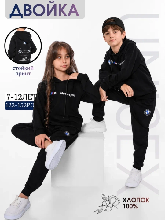 Ugil bolalar uchun sport kostyumi