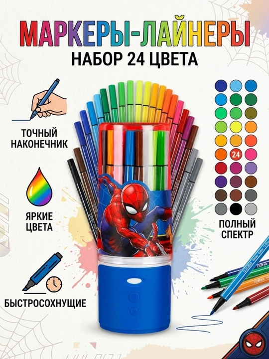 Набор акриловых фломастеров, тонкие линии, яркие цвета, удобное хранение - 