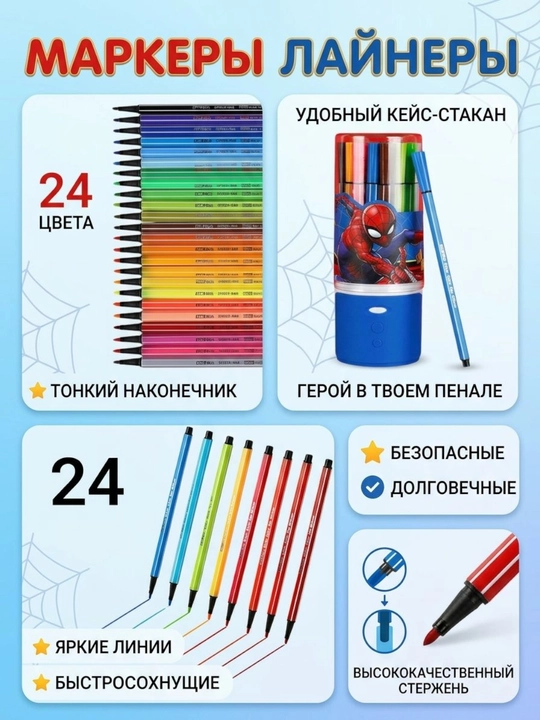 Набор акриловых фломастеров, тонкие линии, яркие цвета, удобное хранение