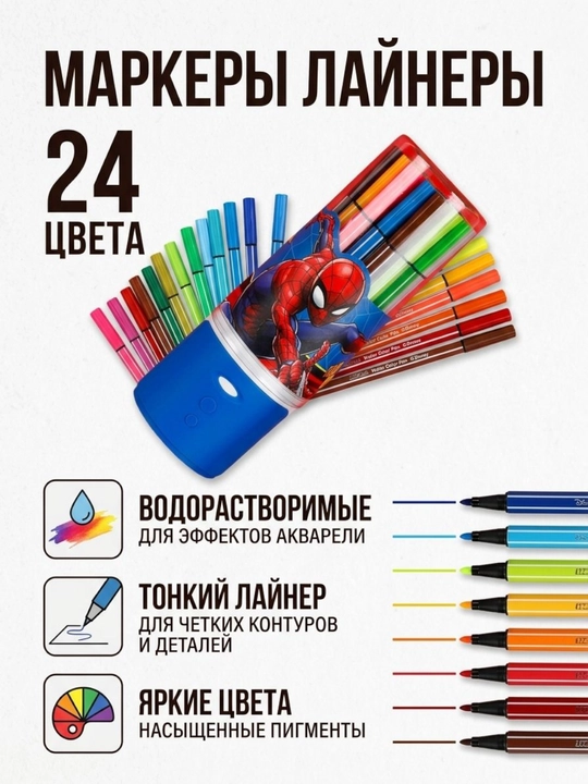 Набор акриловых фломастеров, тонкие линии, яркие цвета, удобное хранение