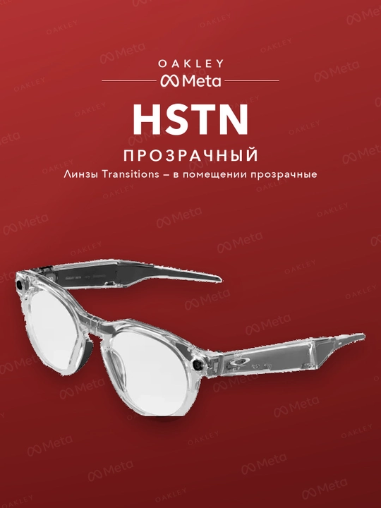 Ray-Ban Meta и Oakley Meta — это умные очки нового поколения