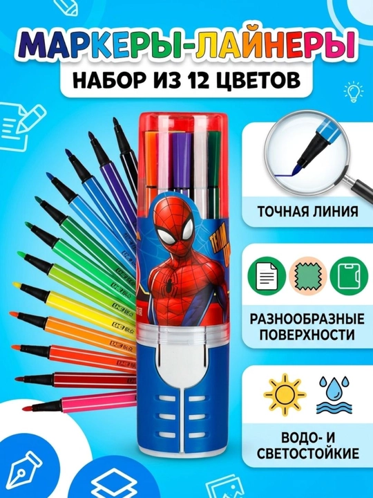 Набор акриловых фломастеров, тонкие линии, яркие цвета, удобное хранение