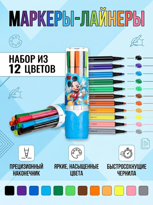 Набор акриловых фломастеров, тонкие линии, яркие цвета, удобное хранение