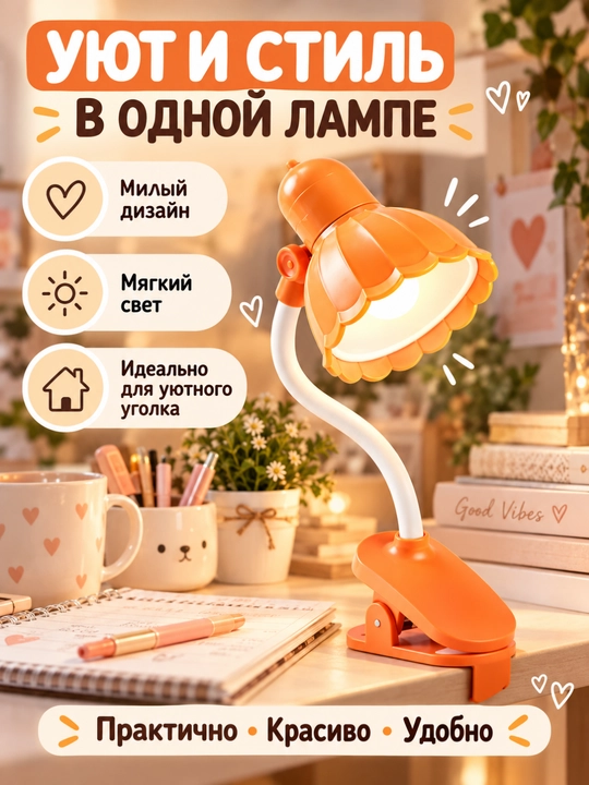 Настольная лампа с прищепкой лампа для чтения led лампа учебная лампа
