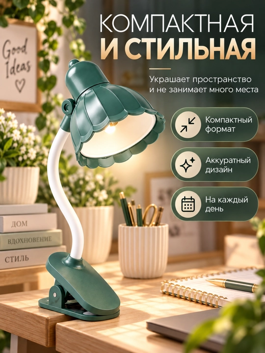 Stol lampasi klipsli lampa kitob o‘qish uchun lampa led chiroq o‘quv lampasi