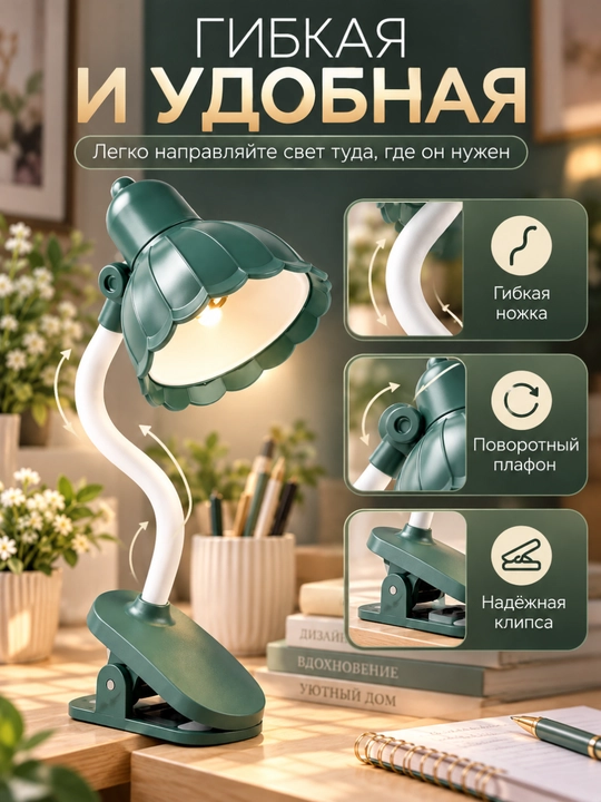 Stol lampasi klipsli lampa kitob o‘qish uchun lampa led chiroq o‘quv lampasi