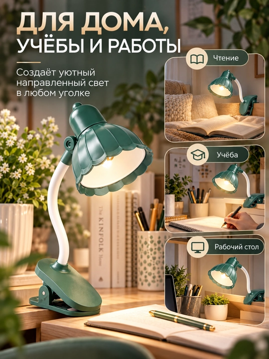 Stol lampasi klipsli lampa kitob o‘qish uchun lampa led chiroq o‘quv lampasi