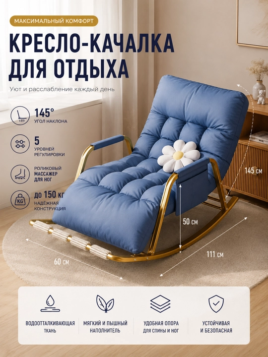 Кресло-качалка для дома мягкое 1-местное и 2-местное