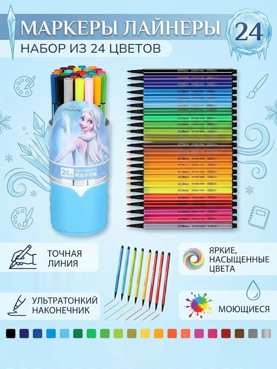 Набор акриловых фломастеров, тонкие линии, яркие цвета, удобное хранение - 