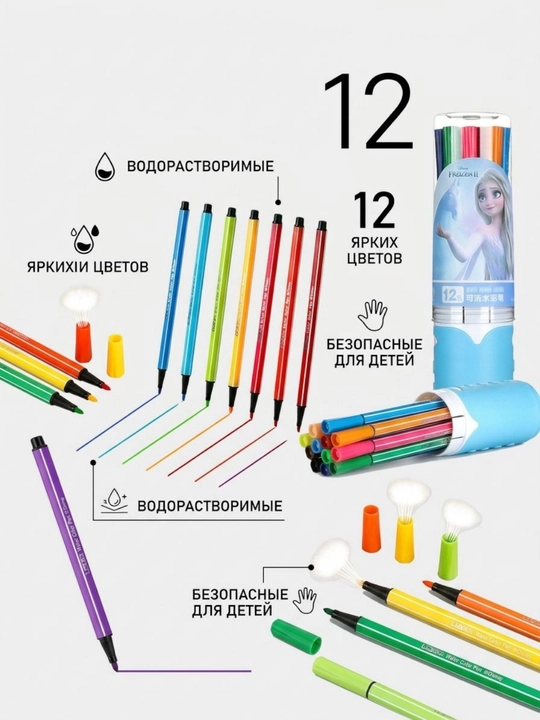 Набор акриловых фломастеров, тонкие линии, яркие цвета, удобное хранение
