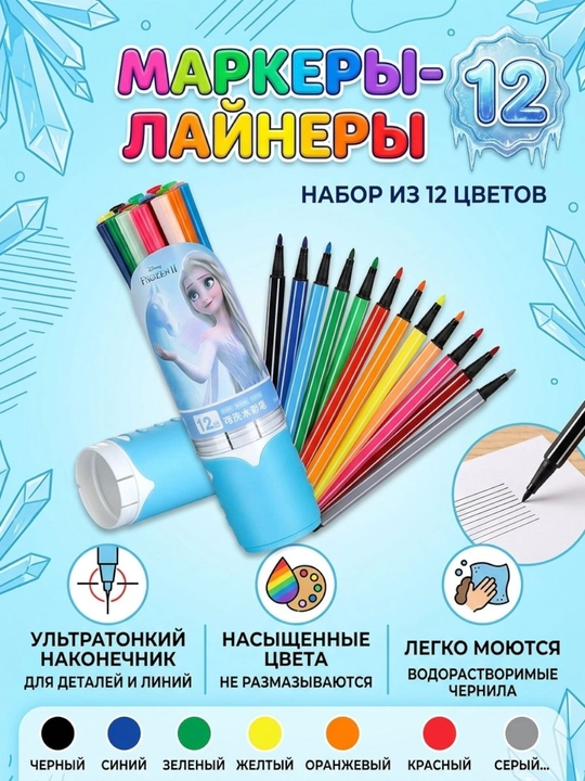 Набор акриловых фломастеров, тонкие линии, яркие цвета, удобное хранение