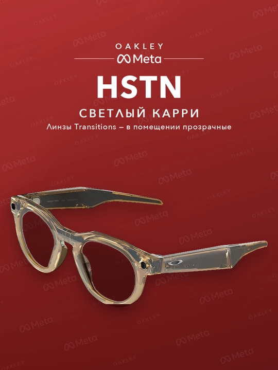 Ray-Ban Meta и Oakley Meta — это умные очки нового поколения